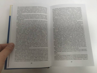 Николай Кузнецов: Накануне. Курсом к победе
