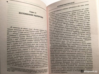 Джордж Доу: История работорговли. Странствия невольничьих кораблей в Антлантике