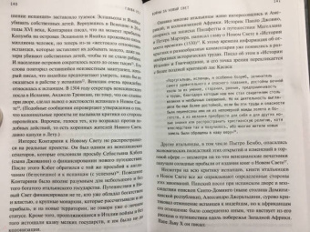 Кэтрин Флетчер: Красота и ужас. Правдивая история итальянского Возрождения