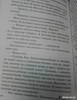 Карлос Сафон: Узник Неба