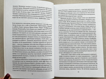 Гильермо Арриага: Спасти огонь