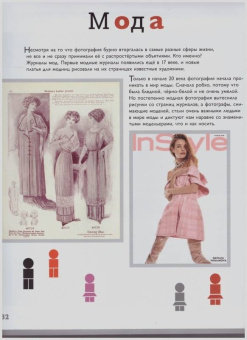 Иван Бойко: Детям об искусстве. Фотография