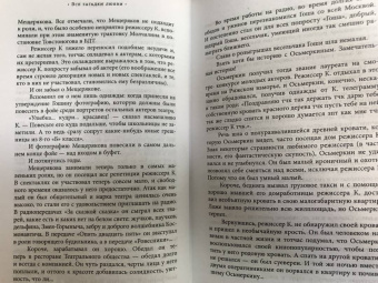 Эдвард Радзинский: Все загадки мировой истории