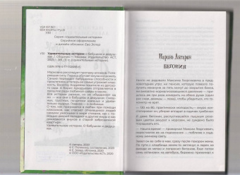 Абгарян, Цыпкин, Фаро: Удивительные истории о бабушках и дедушках