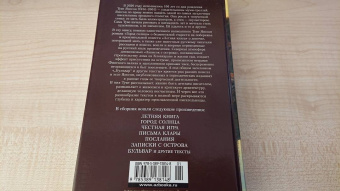 Туве Янссон: Летняя книга
