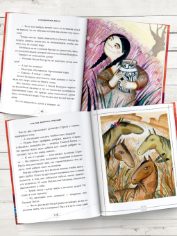 Сказки и мифы Северной Америки