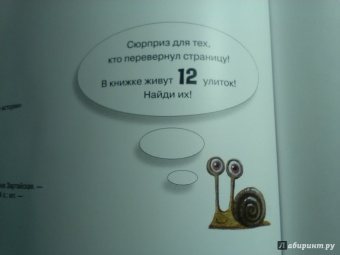 Ирина Зартайская: Пряник и Вареник. Страшные звуки