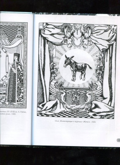 Иван Билибин. Шедевры модерна