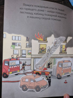 Спасательные службы (с наклейками)