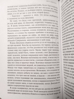 Джин Вулф: Меч и Цитадель