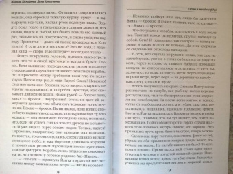 Комарова, Арнаутова: Ворожея бессмертного ярла