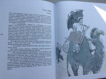 Ильф, Петров: Золотой теленок