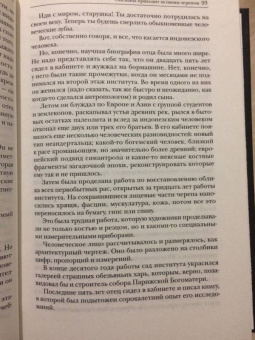 Юрий Домбровский: Избранное. В 2-х томах
