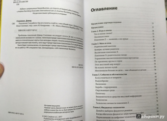 Стиллман, Стиллман: Поколение Z на работе. Как его понять и найти с ним общий язык