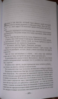 Глен Кук: Позолоченные латунные кости. Коварное бронзовое тщеславие