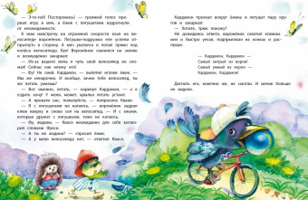 Анастасия Сукгоева: Попробуй отбери!