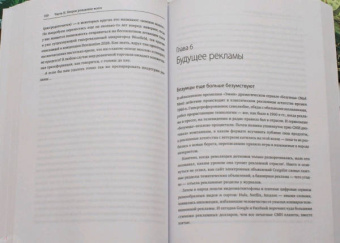 Диамандис, Котлер: Будущее быстрее, чем вы думаете. Как технологии меняют бизнес, промышленность и нашу жизнь