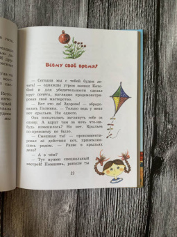 Ольга Добросовестная: Полина и КотоФей, или Как стать феей
