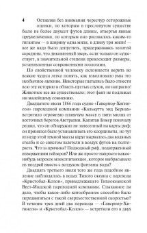 Жюль Верн: Двадцать тысяч лье под водой