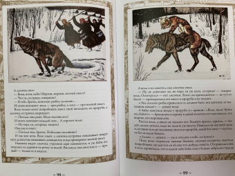 Русские сказки. Иллюстрации Ивана Билибина