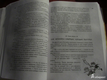 Николай Носов: Всё о Незнайке и его друзьях. Повести
