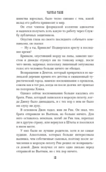 Чарльз Табб: Найденные ветви