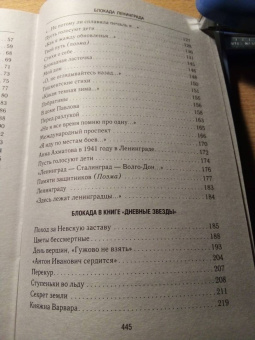 Ольга Берггольц: Блокада Ленинграда. «Никто не забыт, ничто не забыто!»