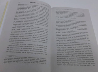 Натан Файлер: Шизофрения. Найти и потерять себя