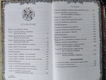 Дана Арнаутова: Год некроманта. Ворон и ветвь