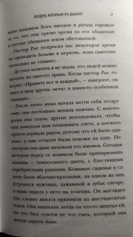 Бриттани Черри: Воздух, которым он дышит