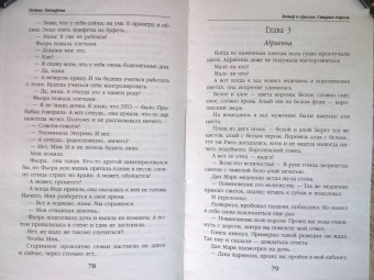 Галина Гончарова: Ветер и крылья. Старые дороги