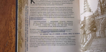 Кристи Голден: World of WarCraft. Энциклопедия Азерота. Восточные королевства