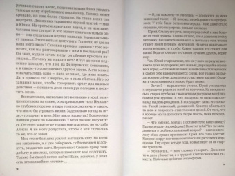Адриана Максимова: Сбежать любой ценой