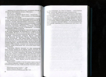 Василий Авченко: Литературные первопроходцы Дальнего Востока