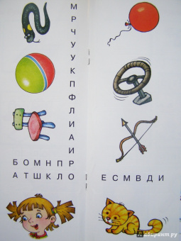 Савушкин, Соловьева: Читаем простые слова. УЖ - УС