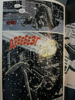 Брубейкер, Рака: Готэм-Централ. Легкие мишени. Часть 1