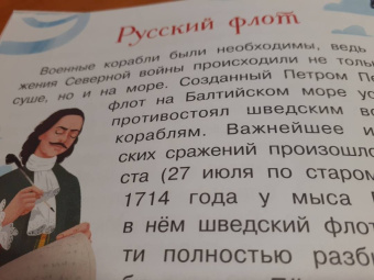 Александр Монвиж-Монтвид: Кто такой Пётр I?