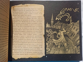 Говард Лавкрафт: Зов Ктулху