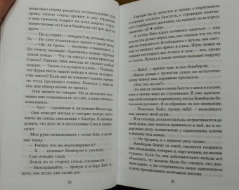 Дотри, Липпинкотт: Всё это время
