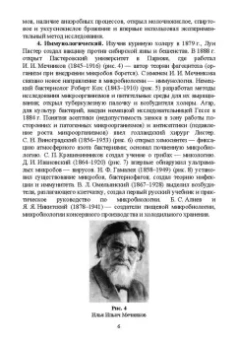 Сахарова, Сахарова: Общая микробиология и общая санитарная микробиология. Учебное пособие. СПО