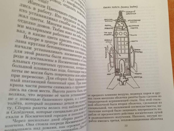 Николай Носов: Незнайка на Луне
