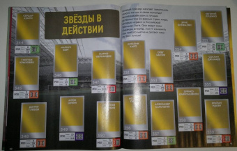 Альбом Российская премьер-лига 2020-21 (8018190012361)