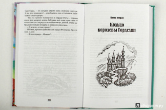 Ольга Ларькина: Ящик Пандоры, или Пропавшие дети