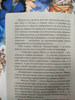 Чарльз Диккенс: Рождественские повести
