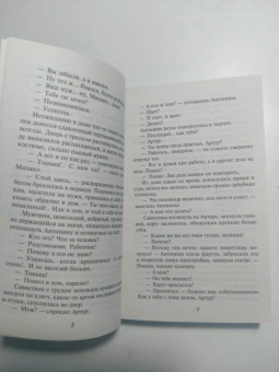 Виктор Мережко: Входя в дом, оглянись