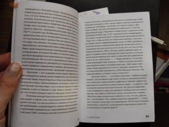 Рейбрук Ван: Против выборов