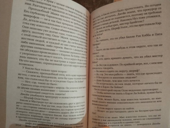 Джон Гришэм: Пора убивать
