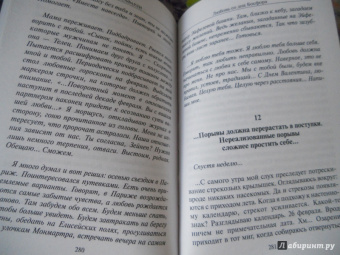 Эльчин Сафарли: …нет воспоминаний без тебя. Любовь со дна Босфора