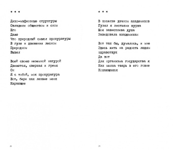 Дмитрий Пригов: Малое стихотворное собрание. Том 4. Г
