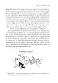 Чед-Менг Тан: Радость изнутри. Источник счастья, доступный каждому